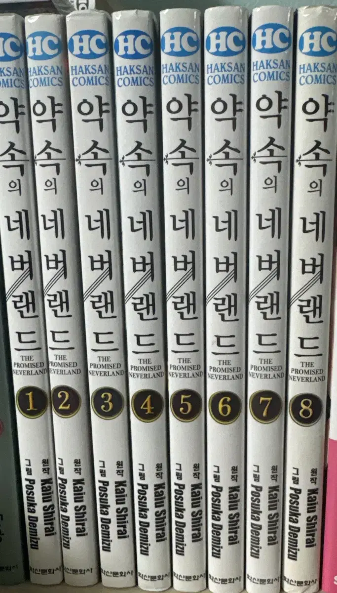 약속의 네버랜드 만화책